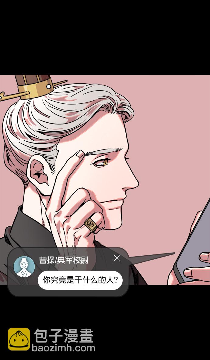 🍟摩登三国 [第51话] 十常侍之乱—燃烧的村庄 第22页