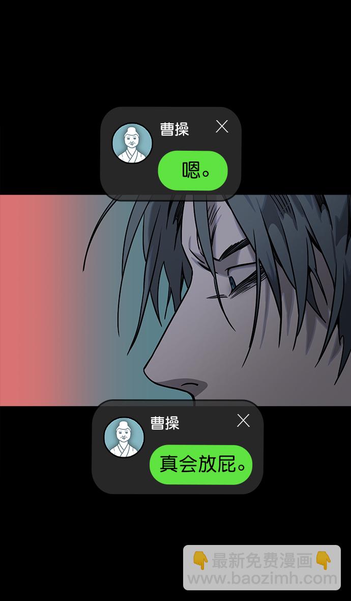 🍟摩登三国 [第51话] 十常侍之乱—燃烧的村庄 第28页