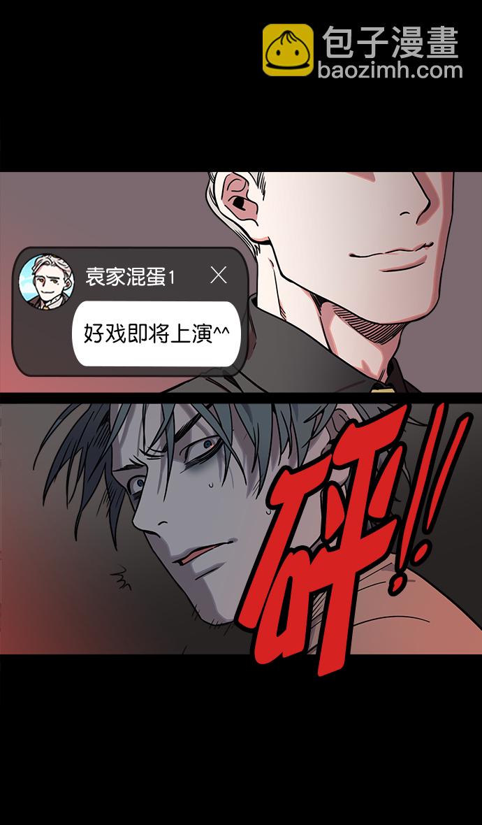 🍟摩登三国 [第51话] 十常侍之乱—燃烧的村庄 第31页