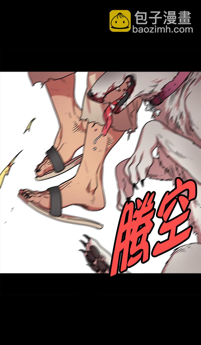 🍟摩登三国 [第51话] 十常侍之乱—燃烧的村庄 第4页