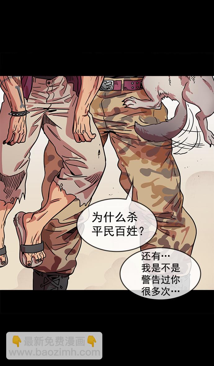 🍟摩登三国 [第51话] 十常侍之乱—燃烧的村庄 第5页