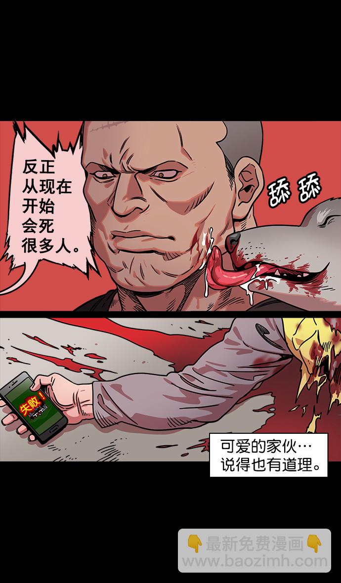 🍟摩登三国 [第51话] 十常侍之乱—燃烧的村庄 第7页