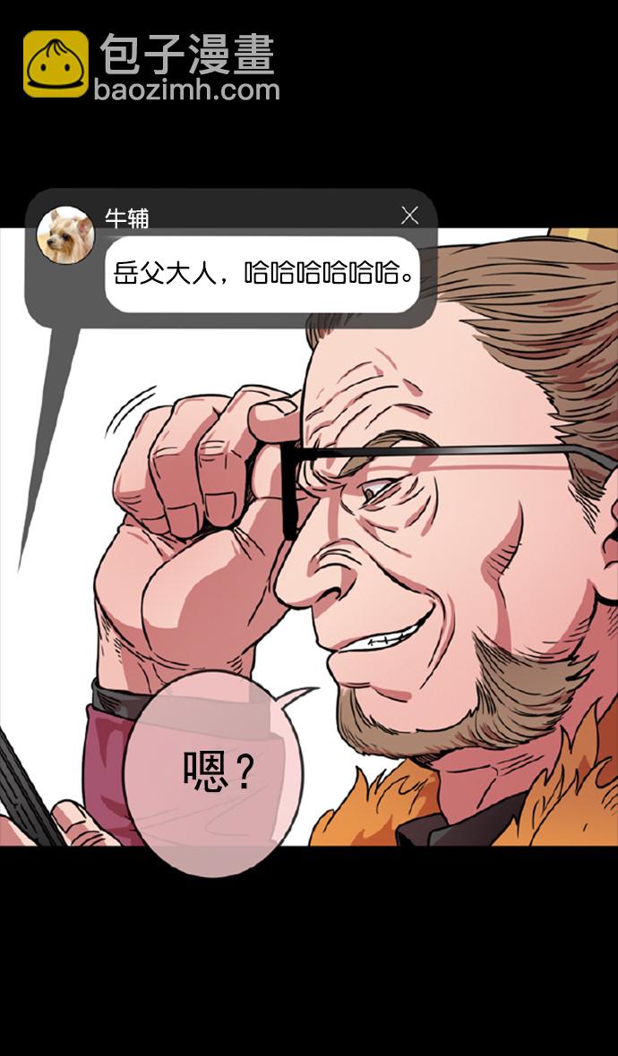 🍟摩登三国 [第51话] 十常侍之乱—燃烧的村庄 第8页