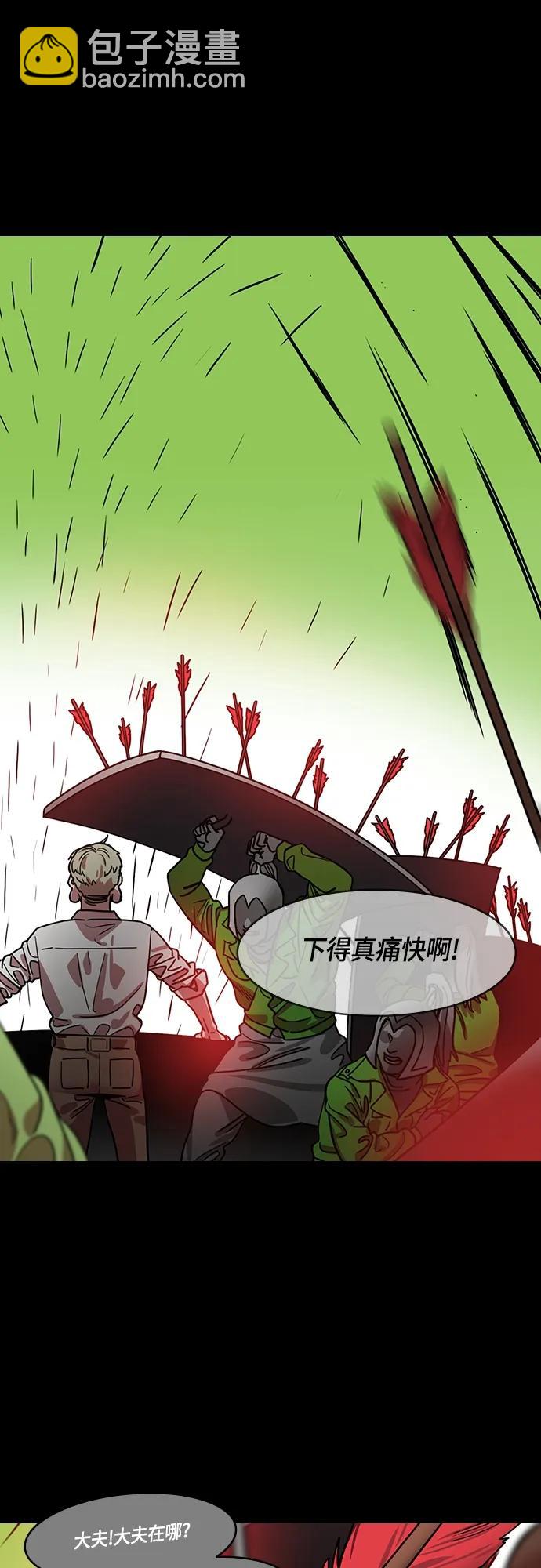 🍟摩登三国 [第501话] 汉中王，刘备-不退缩的刘备 第10页