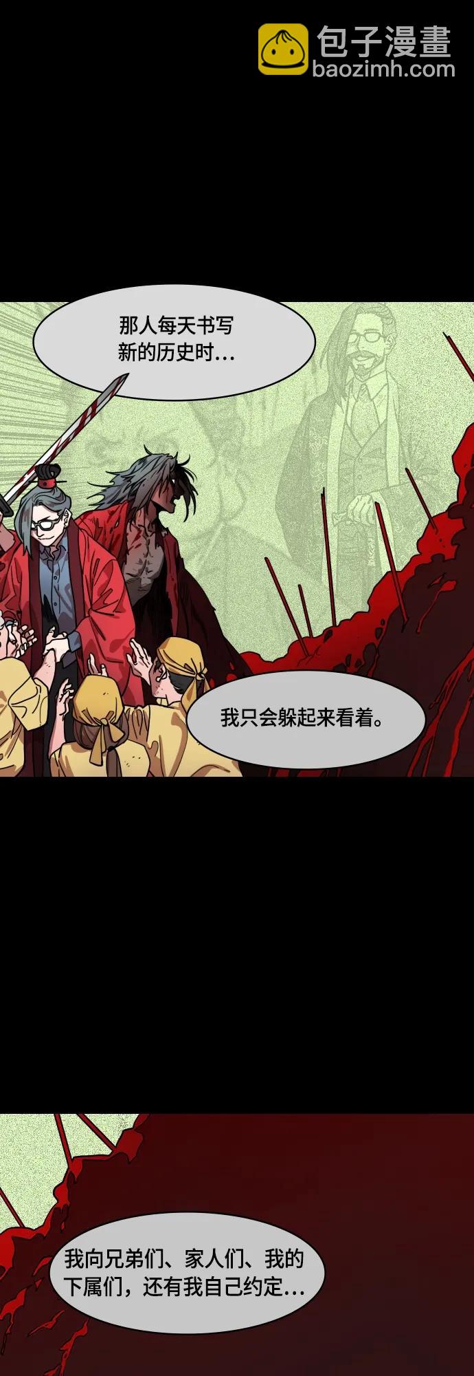 🍟摩登三国 [第501话] 汉中王，刘备-不退缩的刘备 第15页