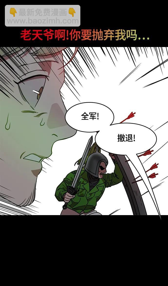🍟摩登三国 [第501话] 汉中王，刘备-不退缩的刘备 第21页