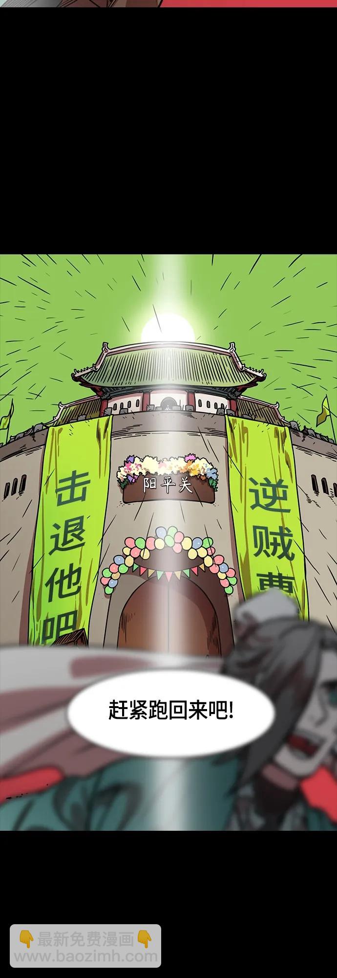 🍟摩登三国 [第501话] 汉中王，刘备-不退缩的刘备 第6页