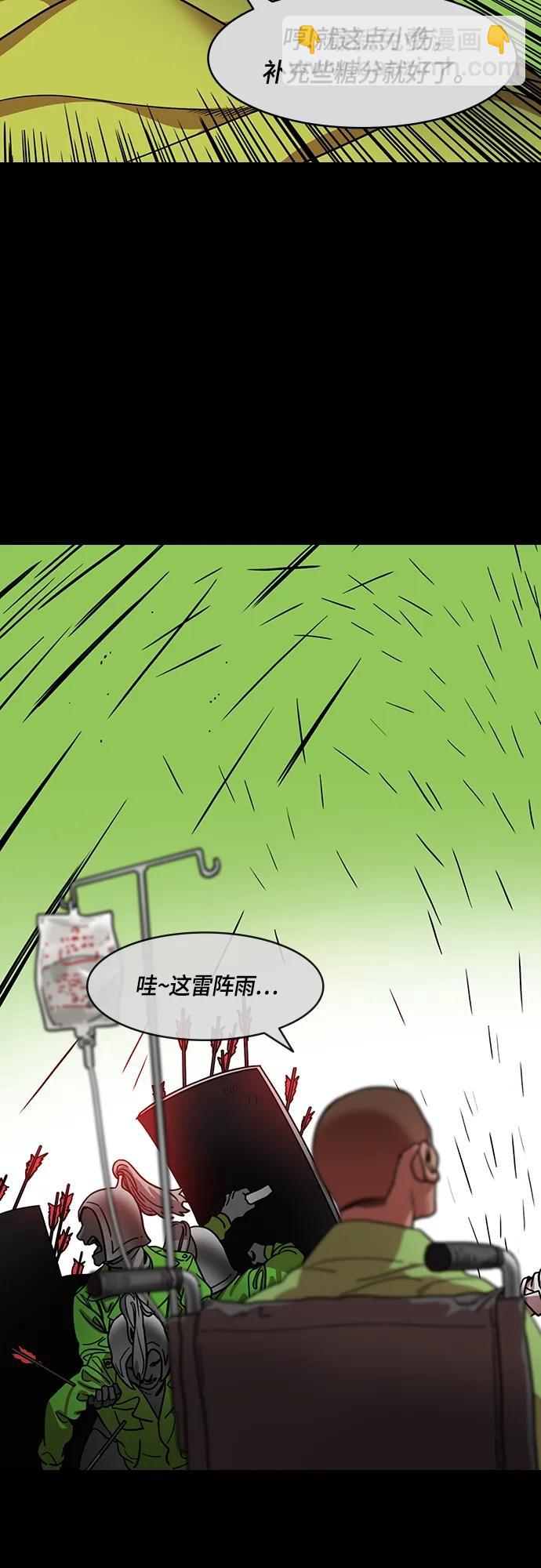 🍟摩登三国 [第501话] 汉中王，刘备-不退缩的刘备 第9页