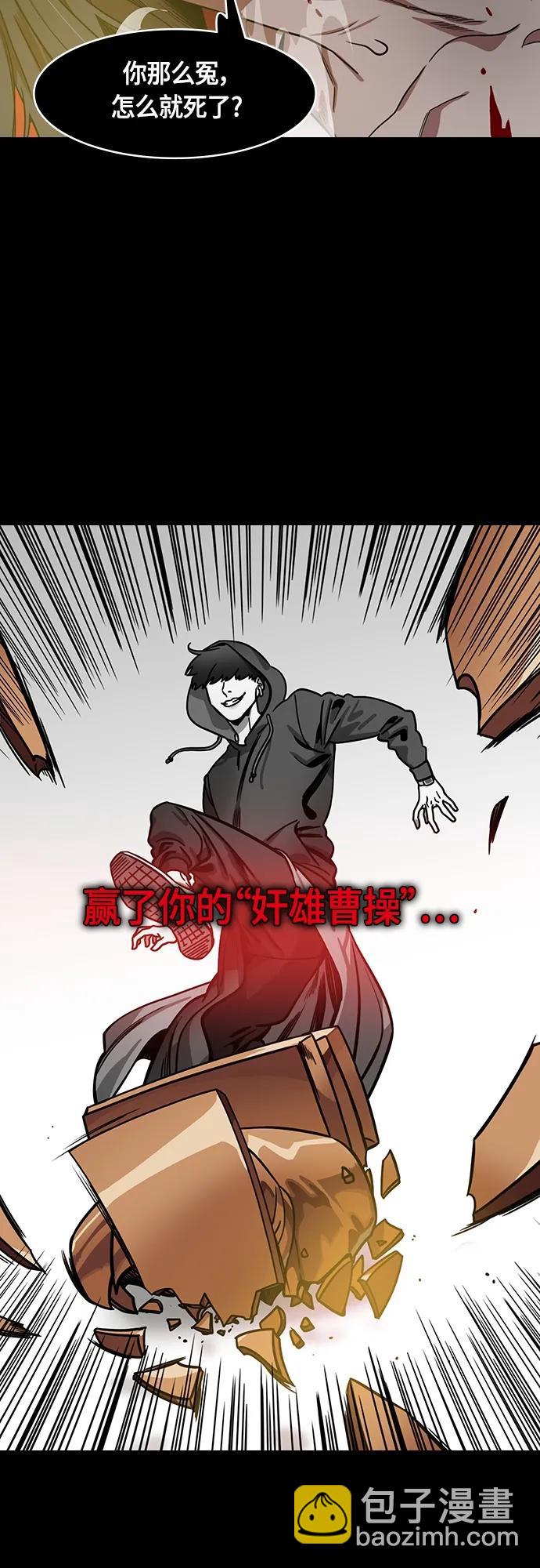 🍟摩登三国 [第503话] 汉中王，刘备-曹操祸不单行 第13页