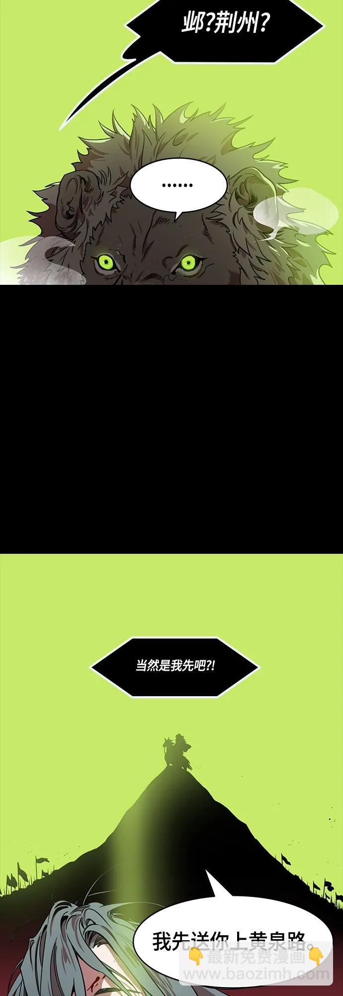 🍟摩登三国 [第503话] 汉中王，刘备-曹操祸不单行 第19页