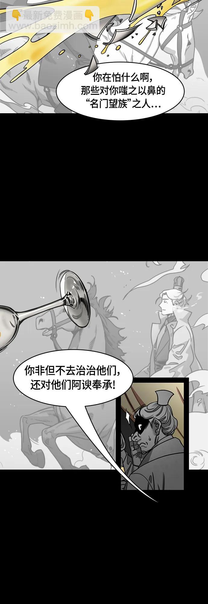 🍟摩登三国 [第503话] 汉中王，刘备-曹操祸不单行 第7页