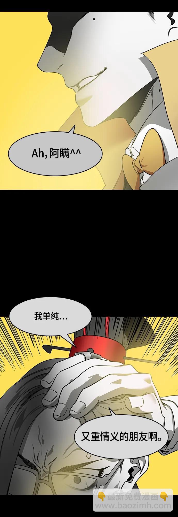 🍟摩登三国 [第503话] 汉中王，刘备-曹操祸不单行 第8页