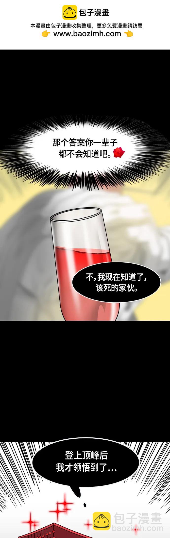 🍟摩登三国 [第503话] 汉中王，刘备-曹操祸不单行 第9页