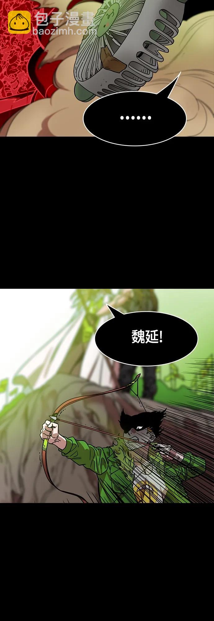 🍟摩登三国 [第505话] 汉中王，刘备-“王” 第10页