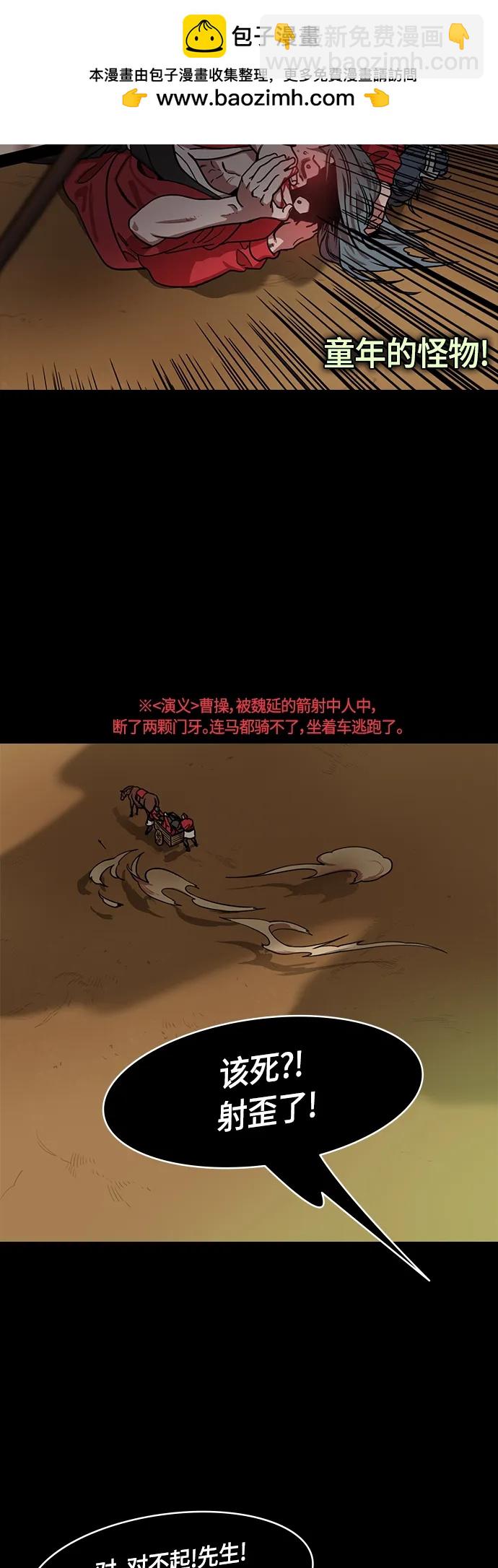 🍟摩登三国 [第505话] 汉中王，刘备-“王” 第13页