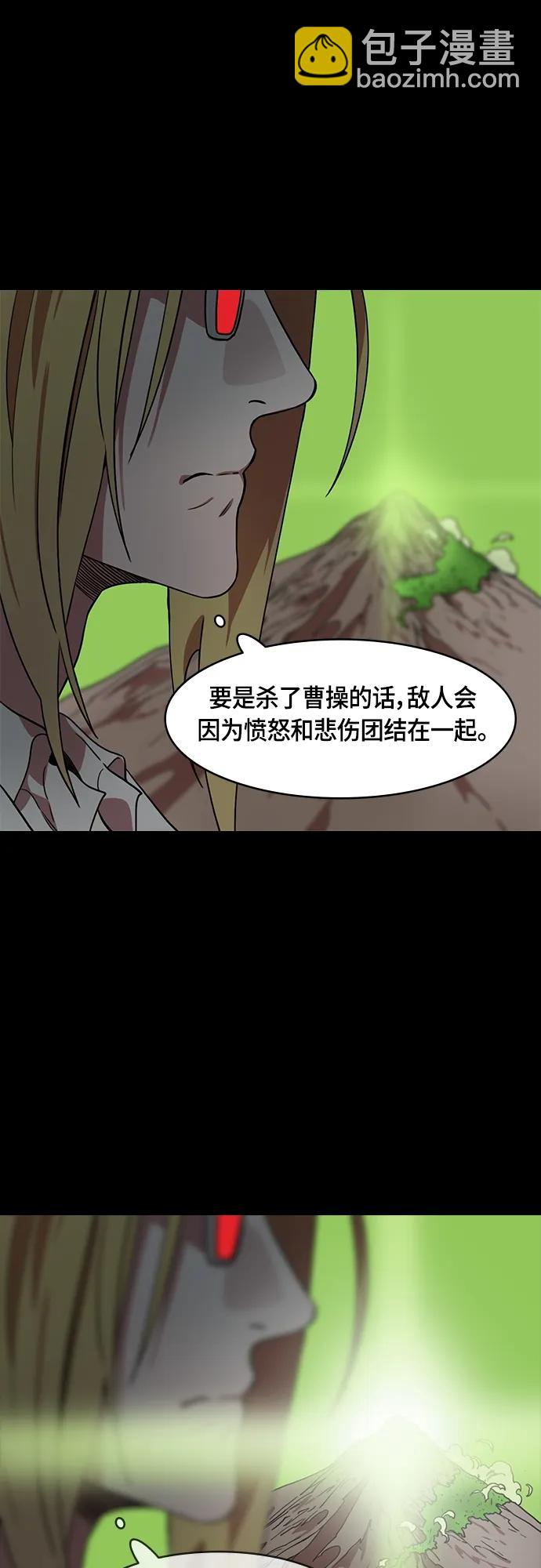 🍟摩登三国 [第505话] 汉中王，刘备-“王” 第15页