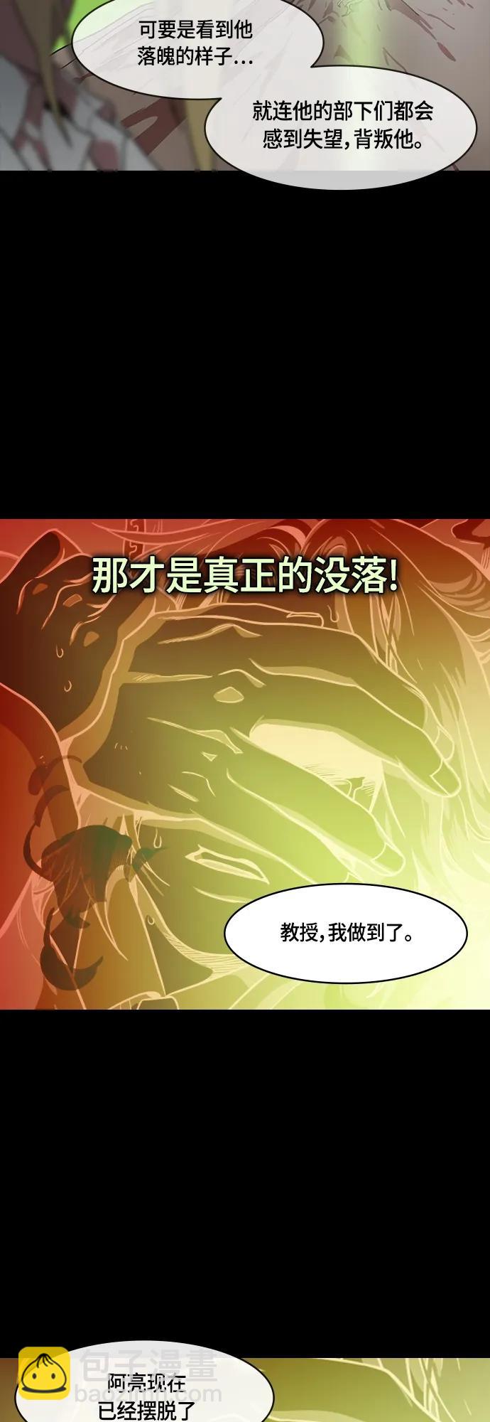 🍟摩登三国 [第505话] 汉中王，刘备-“王” 第16页