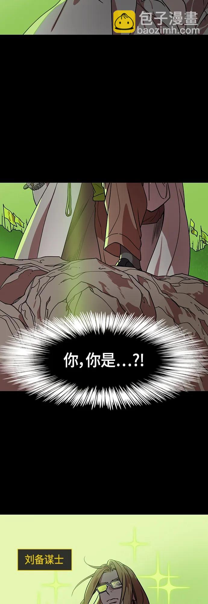 🍟摩登三国 [第505话] 汉中王，刘备-“王” 第3页
