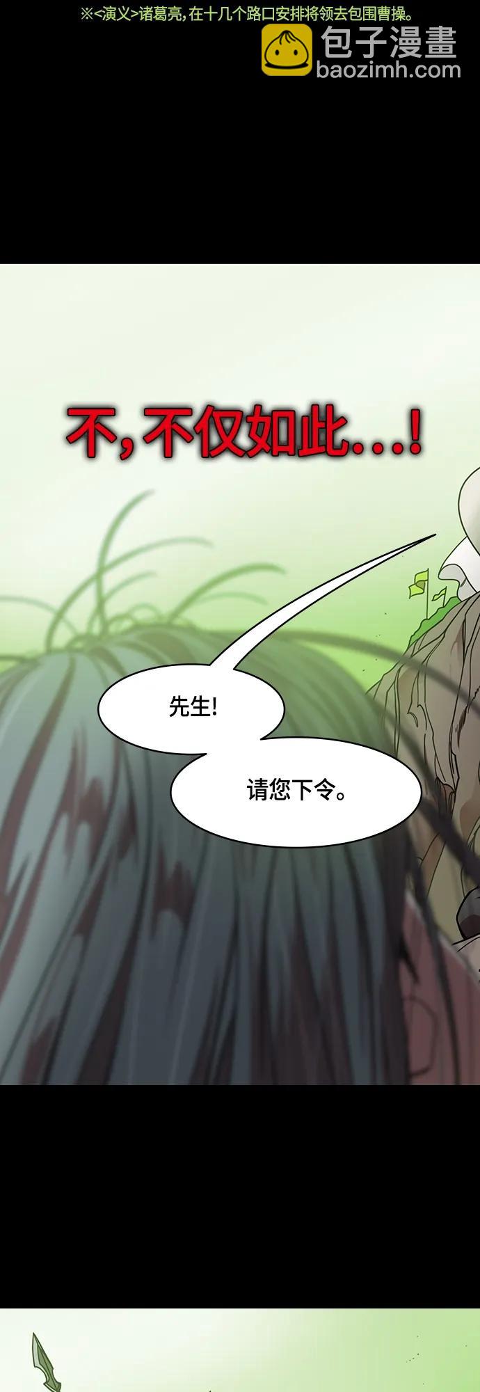 🍟摩登三国 [第505话] 汉中王，刘备-“王” 第5页