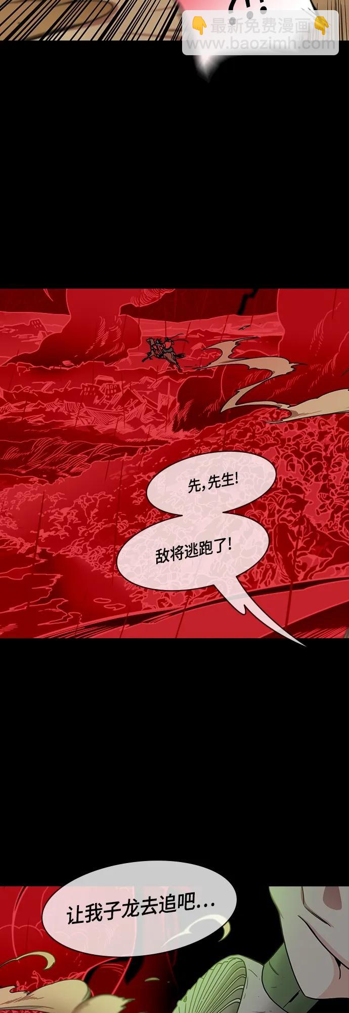 🍟摩登三国 [第505话] 汉中王，刘备-“王” 第9页
