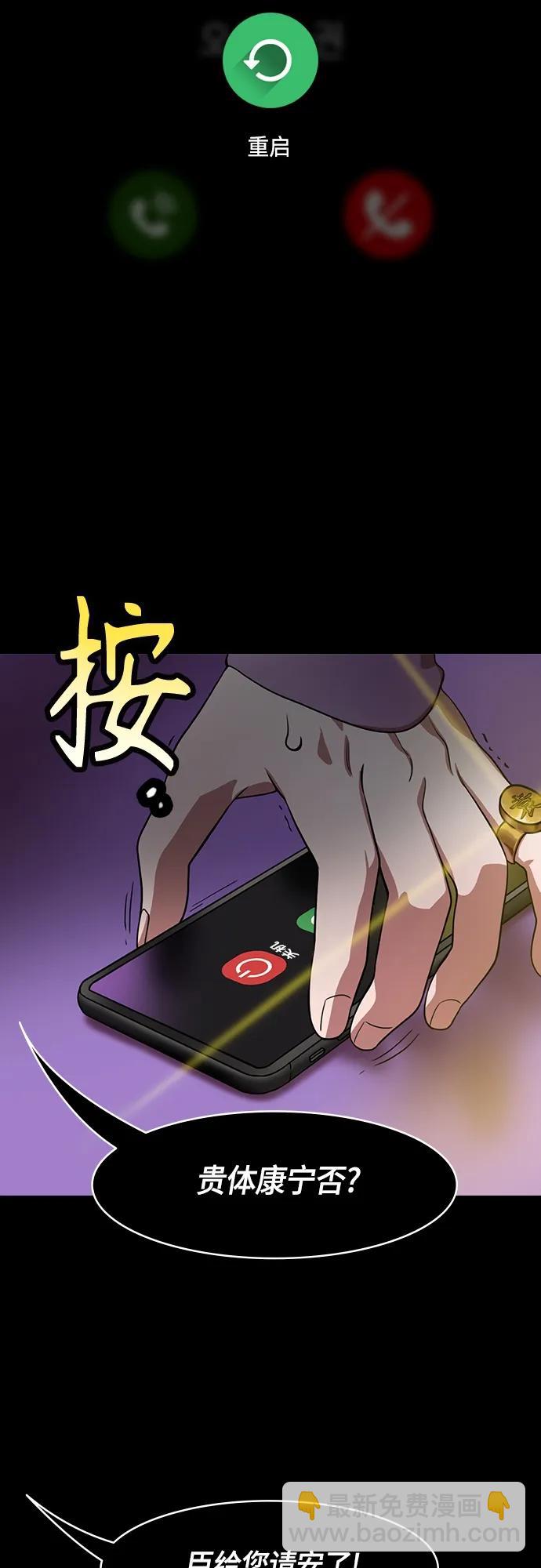 🍟摩登三国 [第507话] 汉中王，刘备-大老虎，小老虎 第18页
