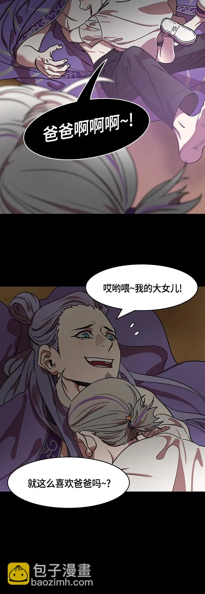🍟摩登三国 [第507话] 汉中王，刘备-大老虎，小老虎 第4页