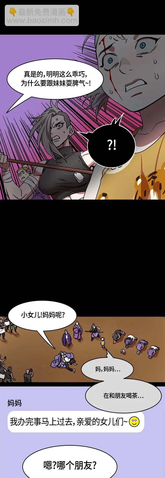 🍟摩登三国 [第507话] 汉中王，刘备-大老虎，小老虎 第5页