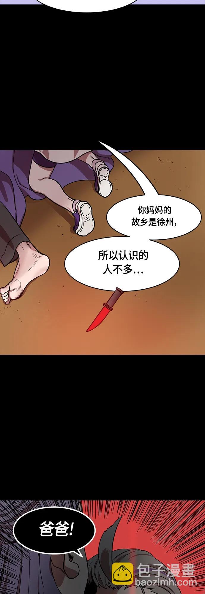 🍟摩登三国 [第507话] 汉中王，刘备-大老虎，小老虎 第6页