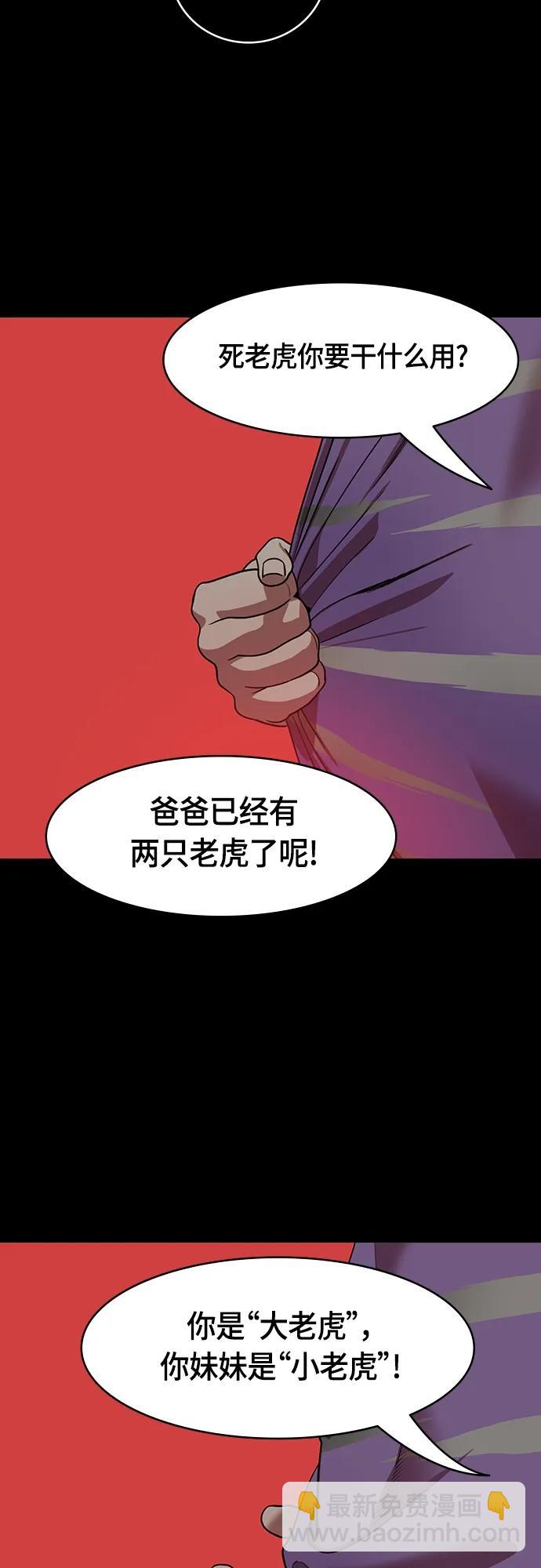 🍟摩登三国 [第507话] 汉中王，刘备-大老虎，小老虎 第9页