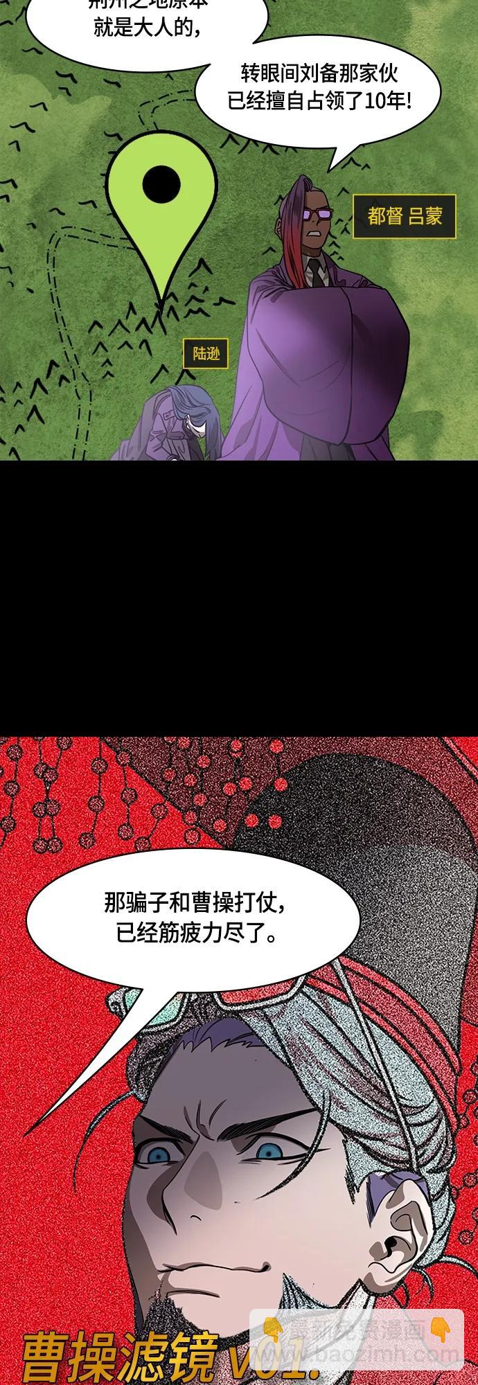 🍟摩登三国 [第509话] 汉中王，刘备-桃园里的老虎 第16页