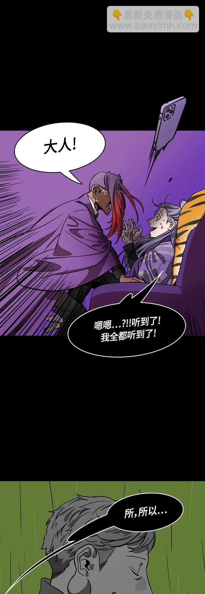 🍟摩登三国 [第509话] 汉中王，刘备-桃园里的老虎 第18页