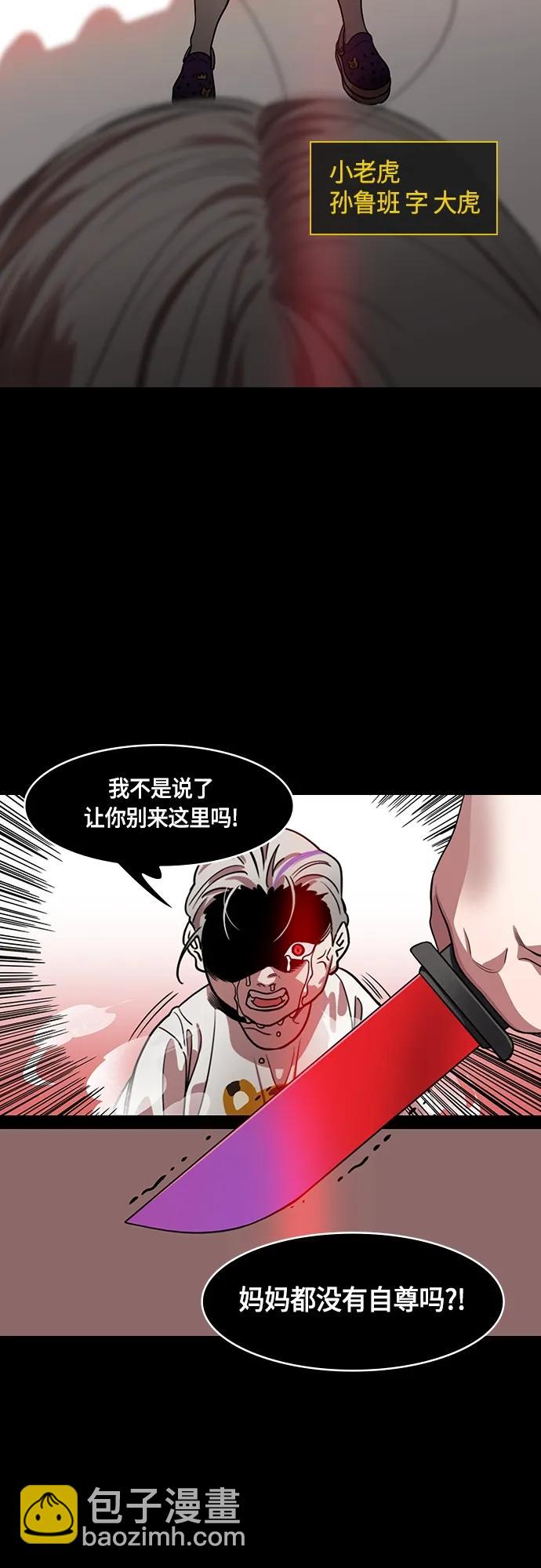🍟摩登三国 [第509话] 汉中王，刘备-桃园里的老虎 第6页