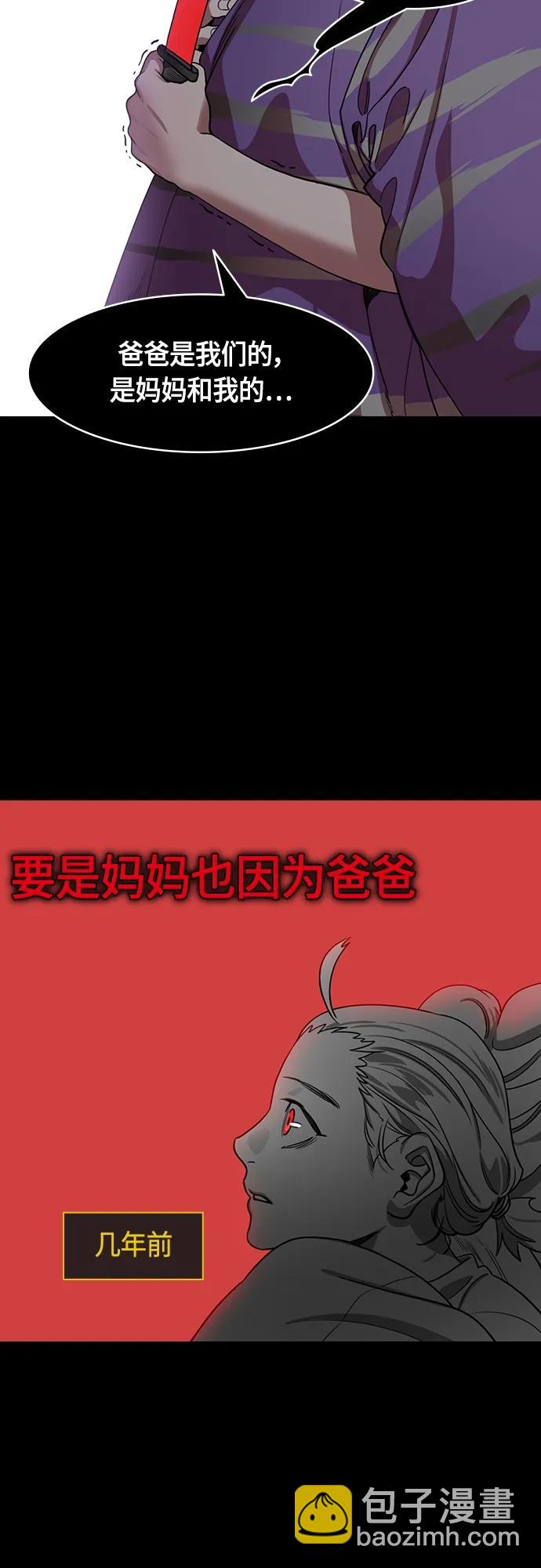 🍟摩登三国 [第509话] 汉中王，刘备-桃园里的老虎 第9页