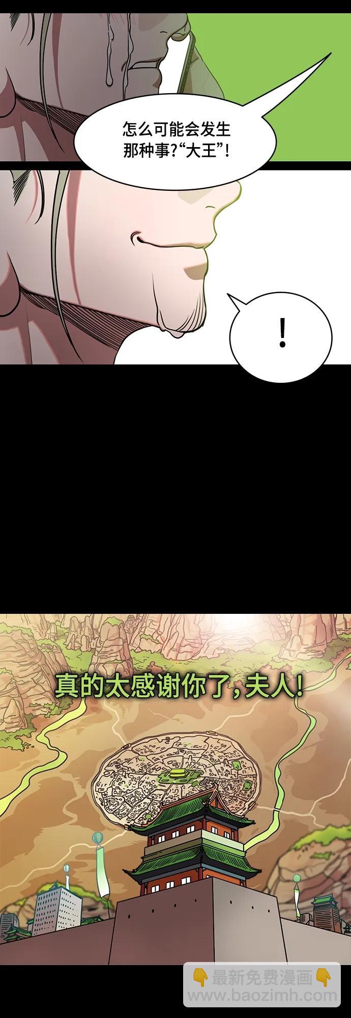 🍟摩登三国 [第511话] 夷陵之战-刘备的即位仪式 第10页