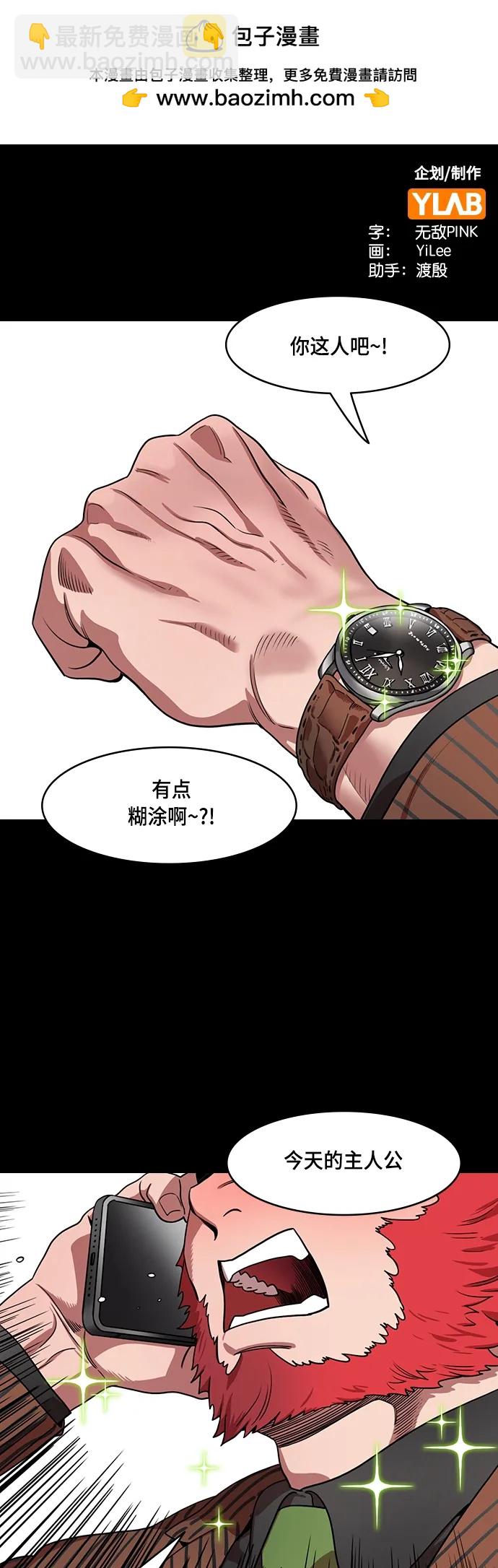 🍟摩登三国 [第511话] 夷陵之战-刘备的即位仪式 第2页