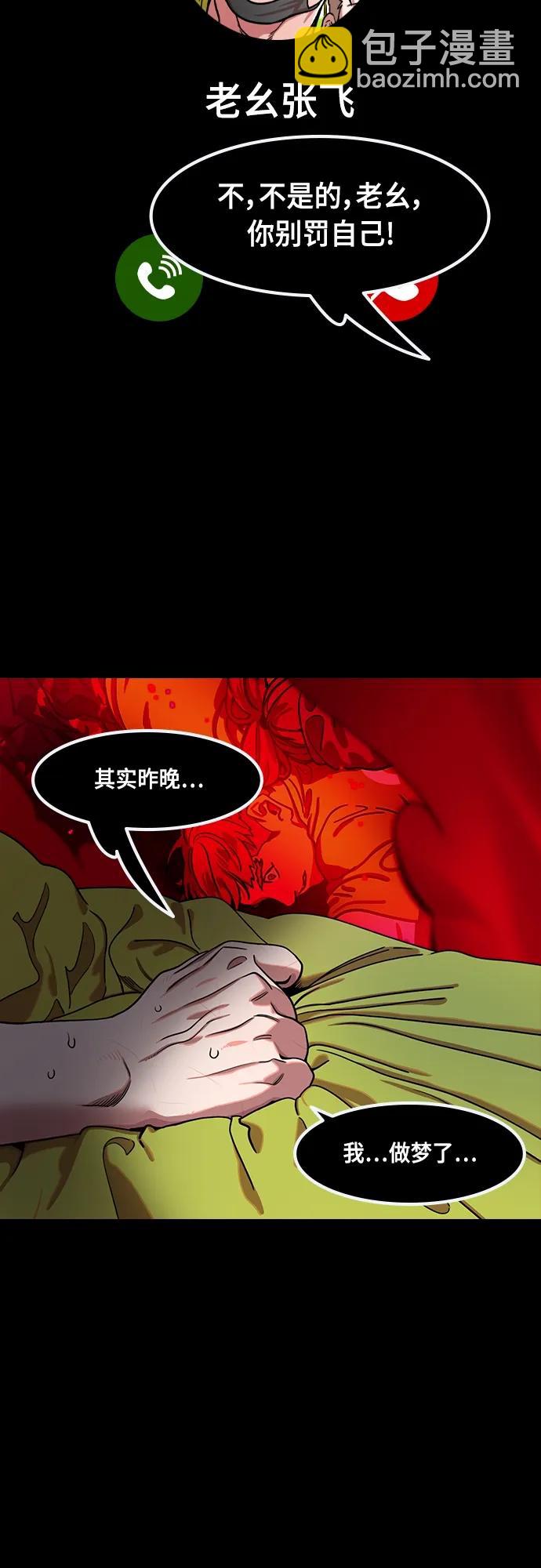 🍟摩登三国 [第511话] 夷陵之战-刘备的即位仪式 第7页