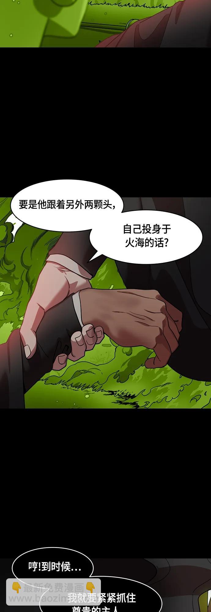 🍟摩登三国 [第513话] 夷陵之战-孙权的求婚(feat. 关羽) 第14页