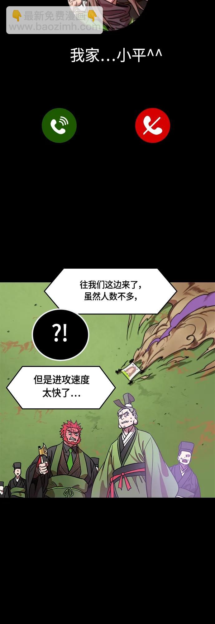 🍟摩登三国 [第513话] 夷陵之战-孙权的求婚(feat. 关羽) 第18页