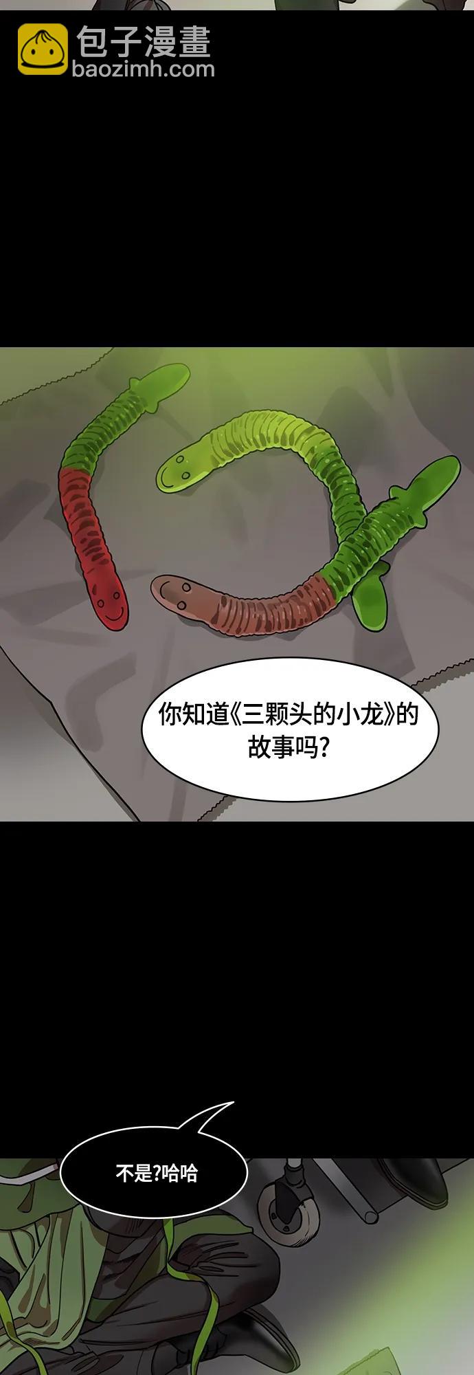 🍟摩登三国 [第513话] 夷陵之战-孙权的求婚(feat. 关羽) 第6页