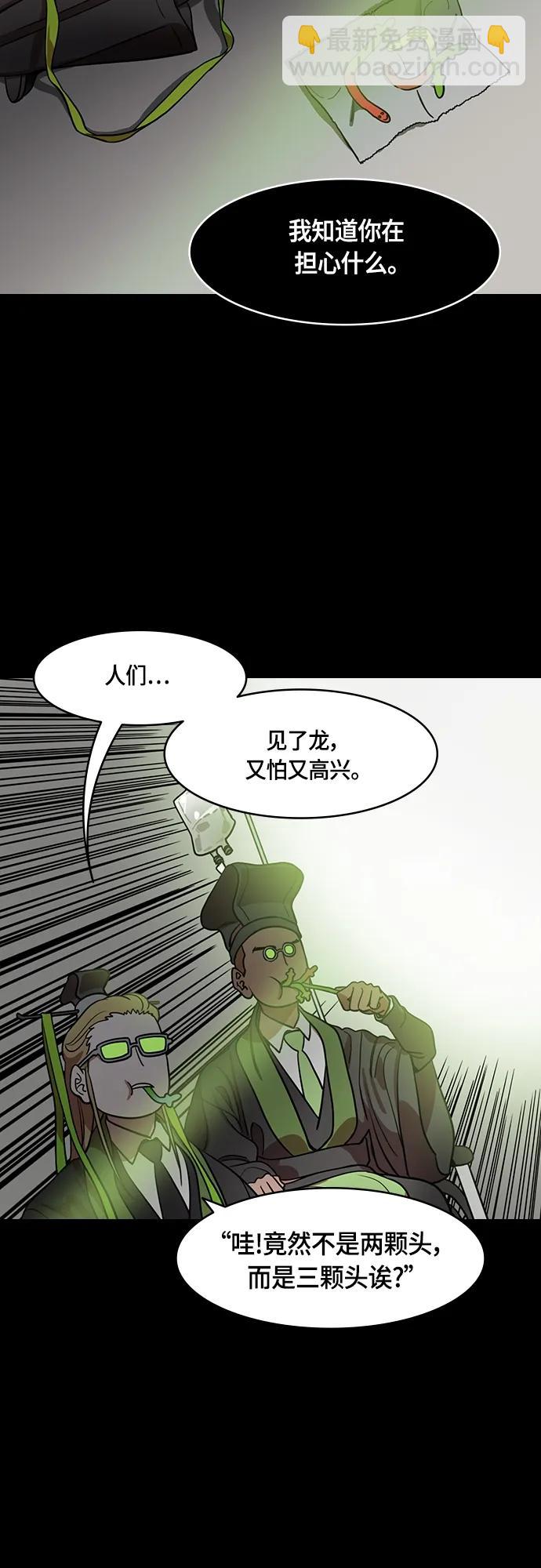 🍟摩登三国 [第513话] 夷陵之战-孙权的求婚(feat. 关羽) 第7页