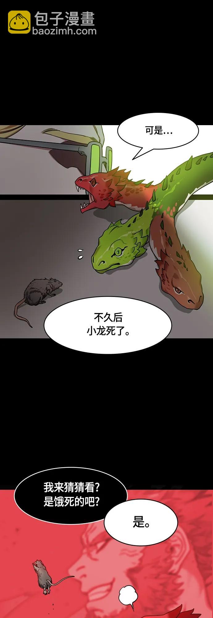 🍟摩登三国 [第513话] 夷陵之战-孙权的求婚(feat. 关羽) 第9页