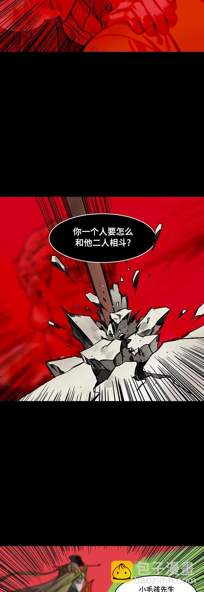 🍟摩登三国 [第515话] 夷陵之战-关羽，字云长 第13页