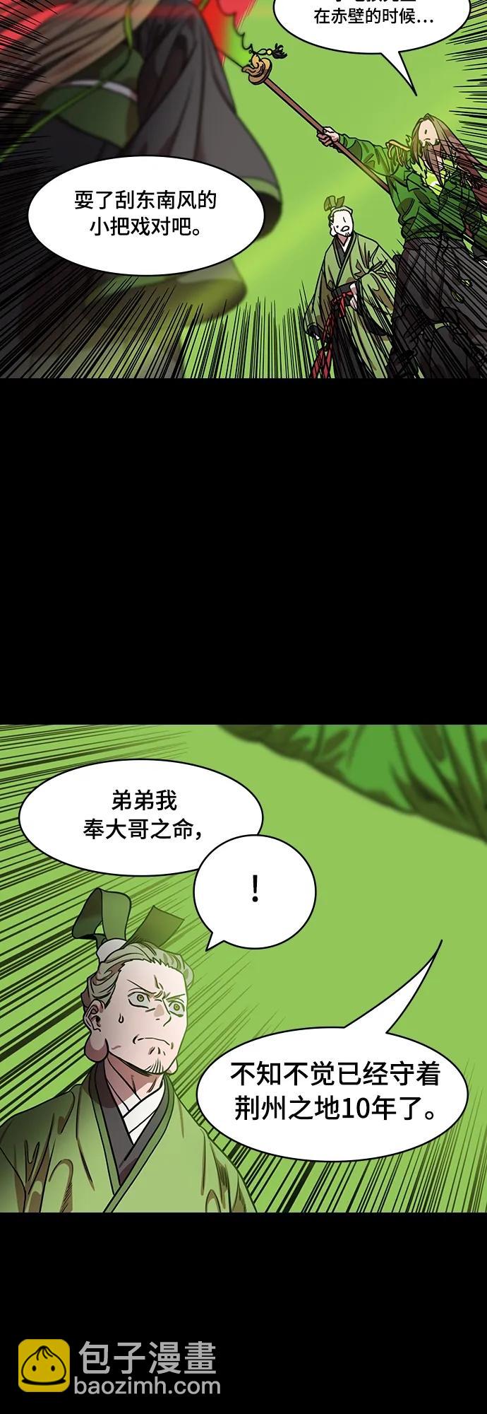 🍟摩登三国 [第515话] 夷陵之战-关羽，字云长 第14页