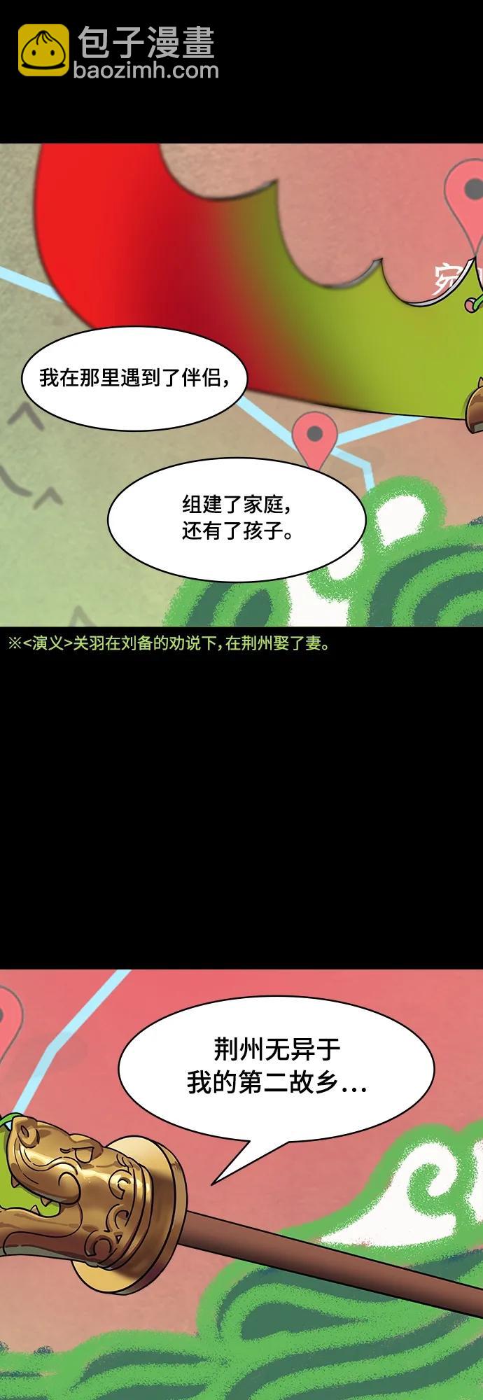 🍟摩登三国 [第515话] 夷陵之战-关羽，字云长 第15页