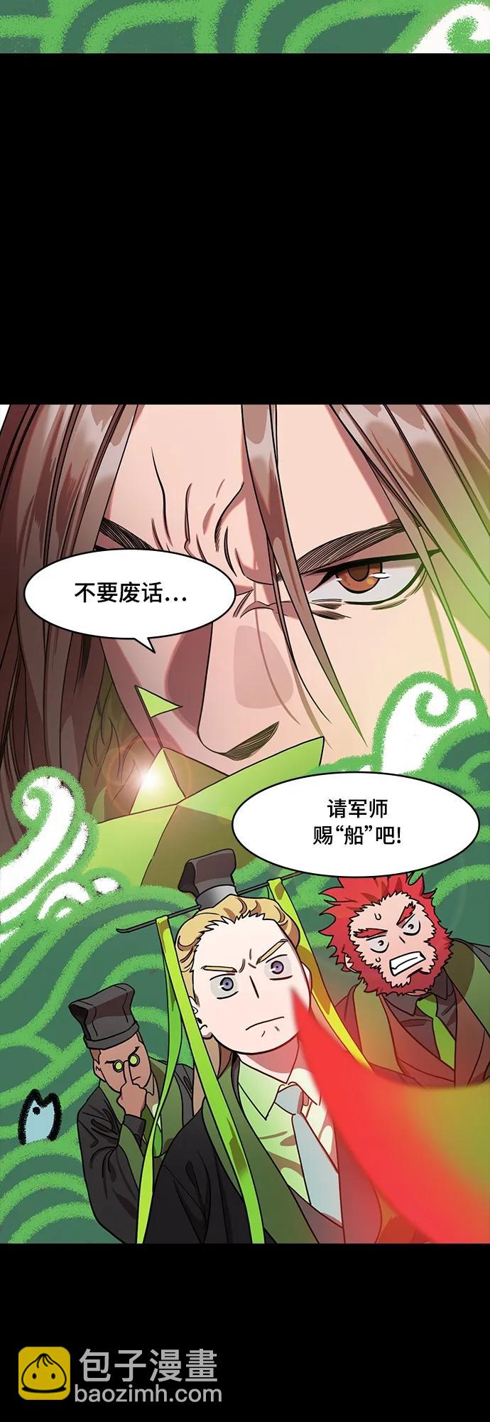 🍟摩登三国 [第515话] 夷陵之战-关羽，字云长 第16页