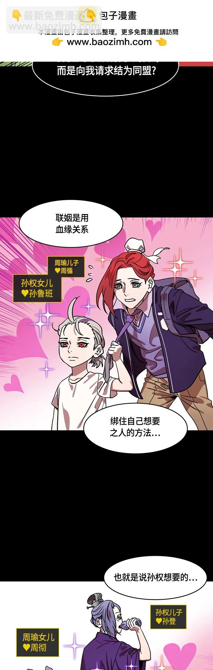 🍟摩登三国 [第515话] 夷陵之战-关羽，字云长 第6页