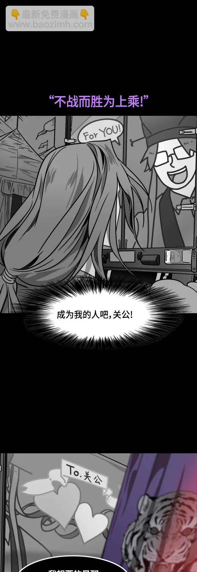 🍟摩登三国 [第515话] 夷陵之战-关羽，字云长 第9页