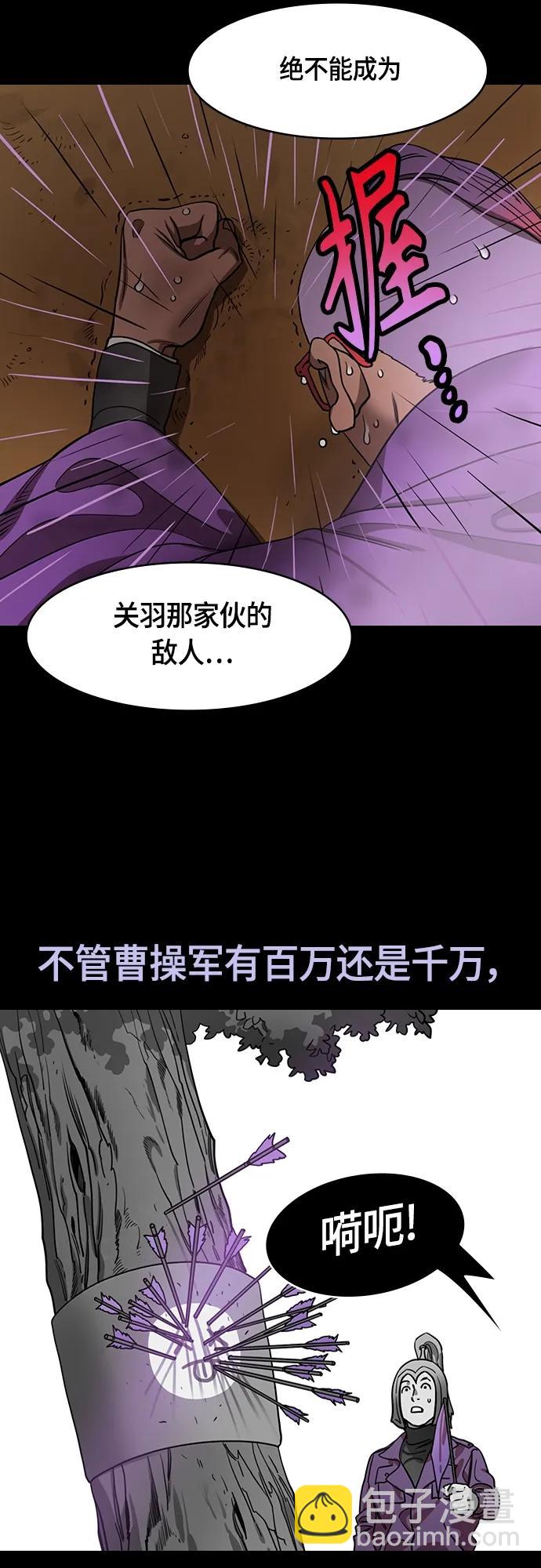 🍟摩登三国 [第517话] 夷陵之战-襄樊之战（2）曹操孤注一掷 第10页