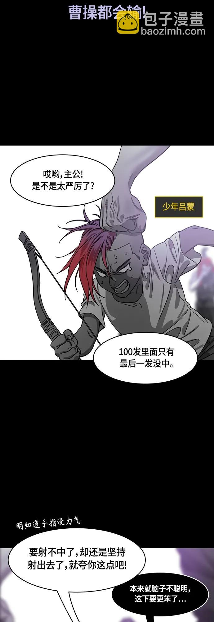 🍟摩登三国 [第517话] 夷陵之战-襄樊之战（2）曹操孤注一掷 第11页