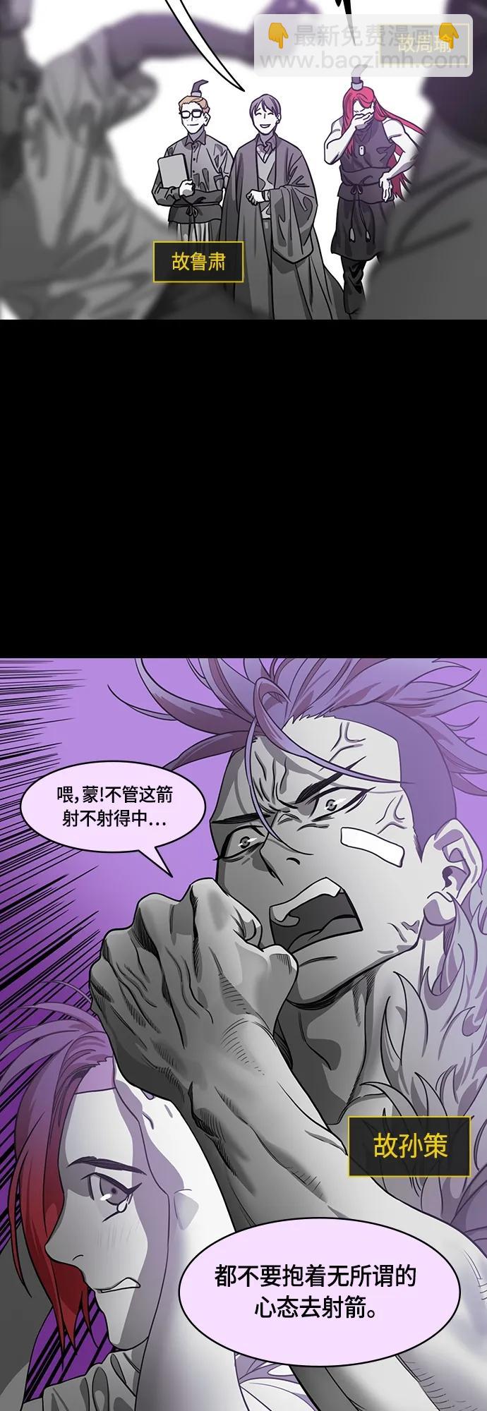 🍟摩登三国 [第517话] 夷陵之战-襄樊之战（2）曹操孤注一掷 第12页